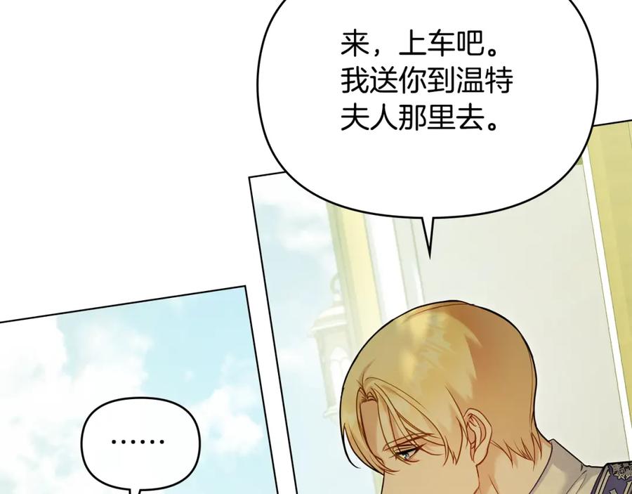 如果违背公爵的话 - 第57话 绑架 - 第84张图