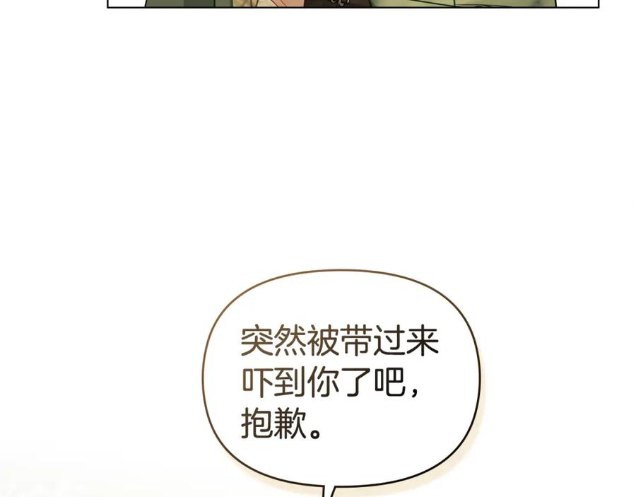 如果违背公爵的话 - 第57话 绑架 - 第79张图