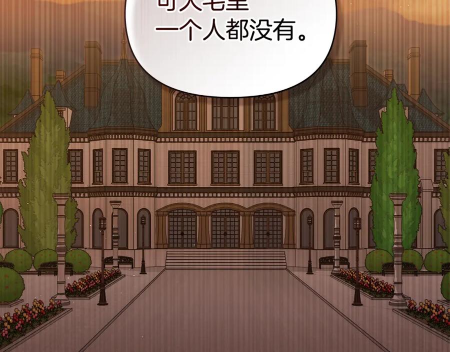 如果违背公爵的话 - 第57话 绑架 - 第27张图