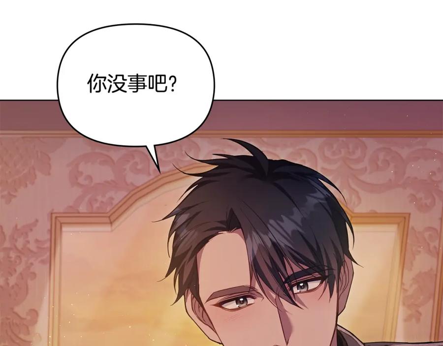 如果违背公爵的话 - 第57话 绑架 - 第10张图