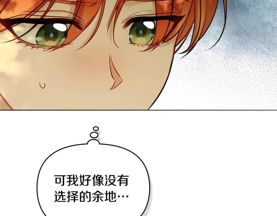 如果违背公爵的话 - 第57话 绑架 - 第88张图