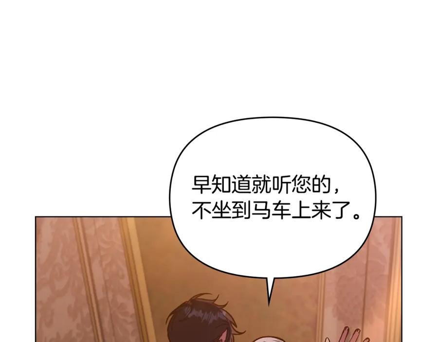 如果违背公爵的话 - 第57话 绑架 - 第16张图