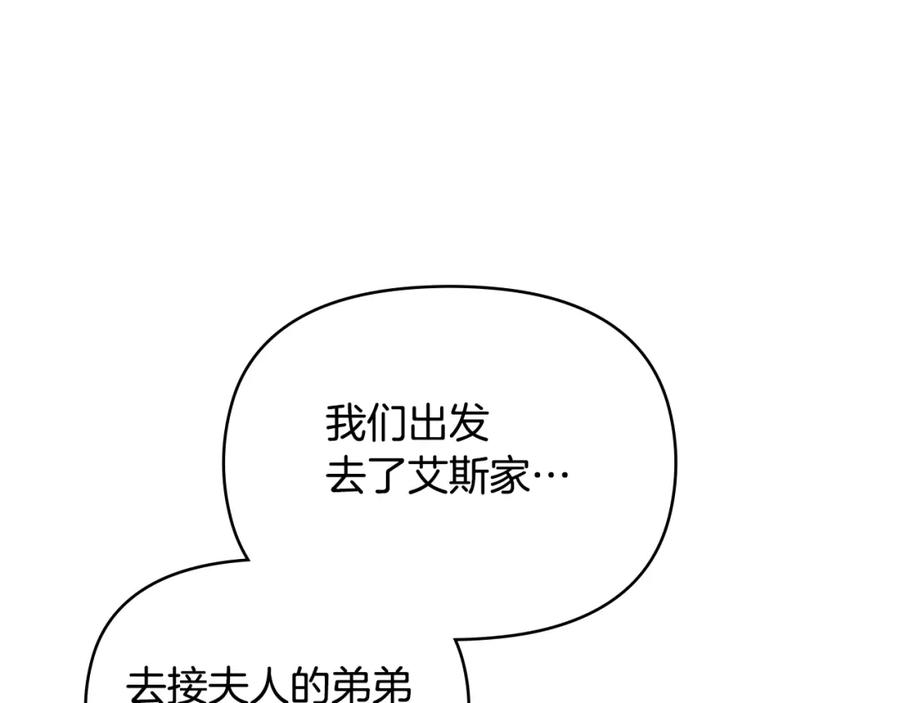 如果违背公爵的话 - 第57话 绑架 - 第23张图