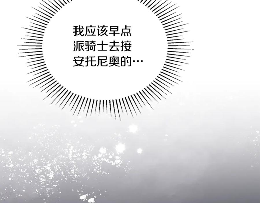 如果违背公爵的话 - 第57话 绑架 - 第108张图