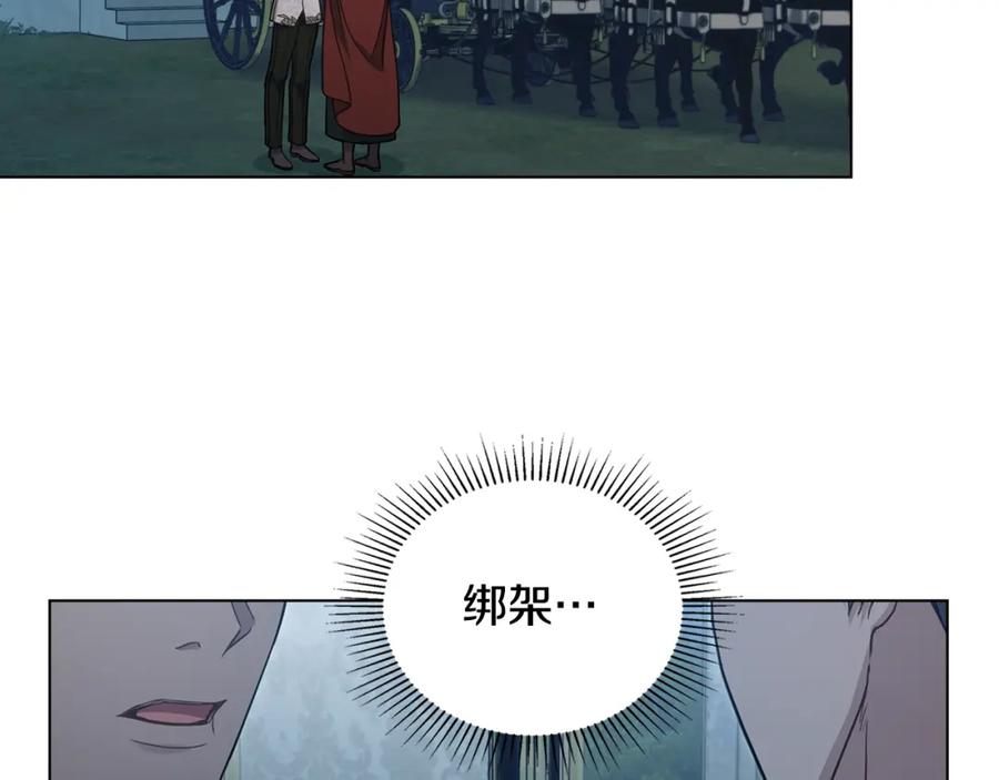 如果违背公爵的话 - 第57话 绑架 - 第106张图