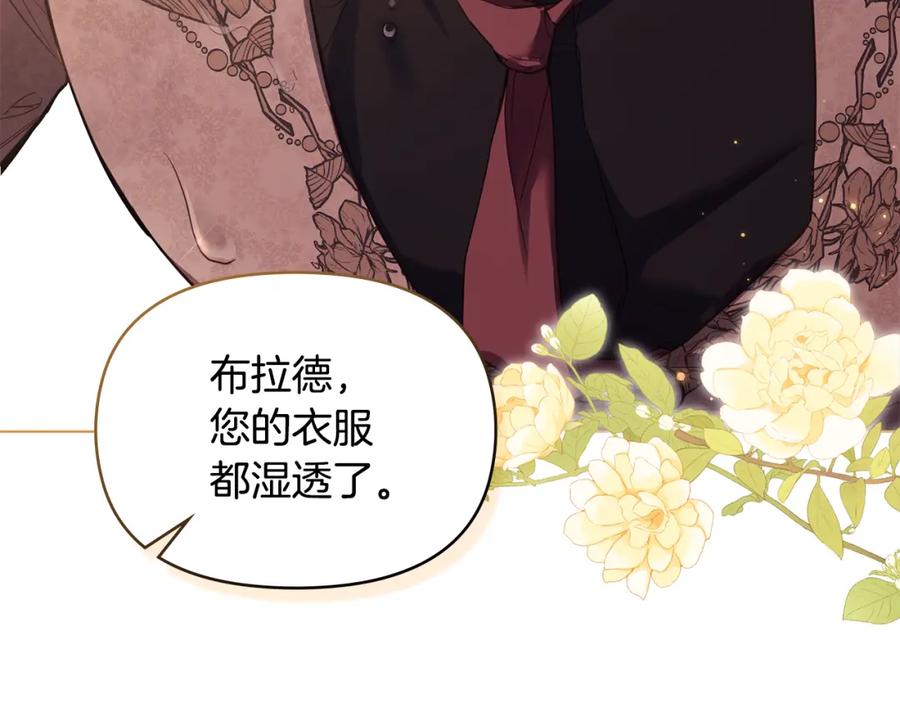 如果违背公爵的话 - 第57话 绑架 - 第15张图