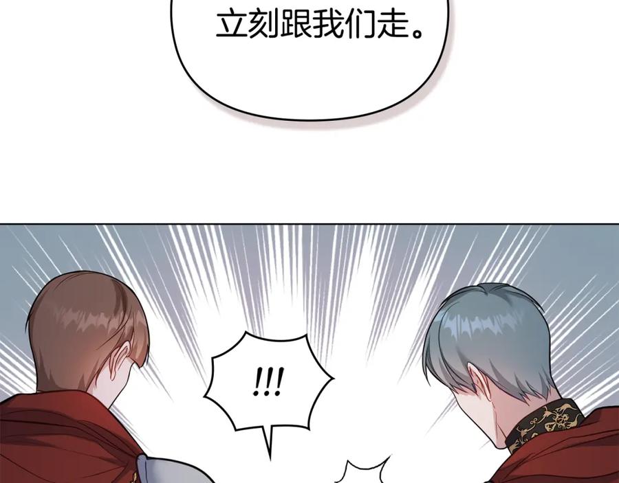 如果违背公爵的话 - 第57话 绑架 - 第59张图