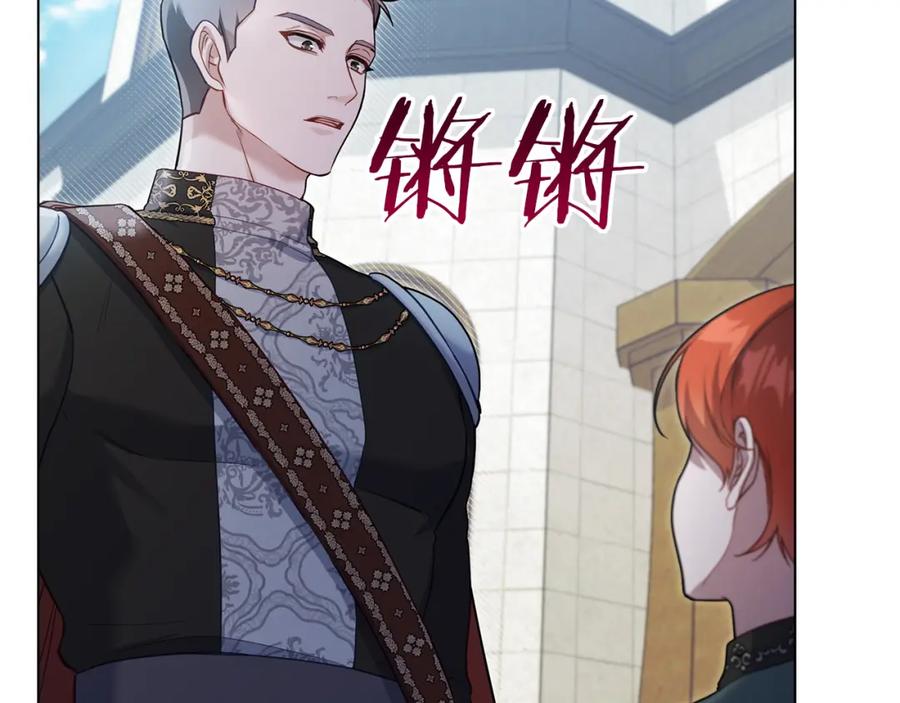 如果违背公爵的话 - 第57话 绑架 - 第55张图