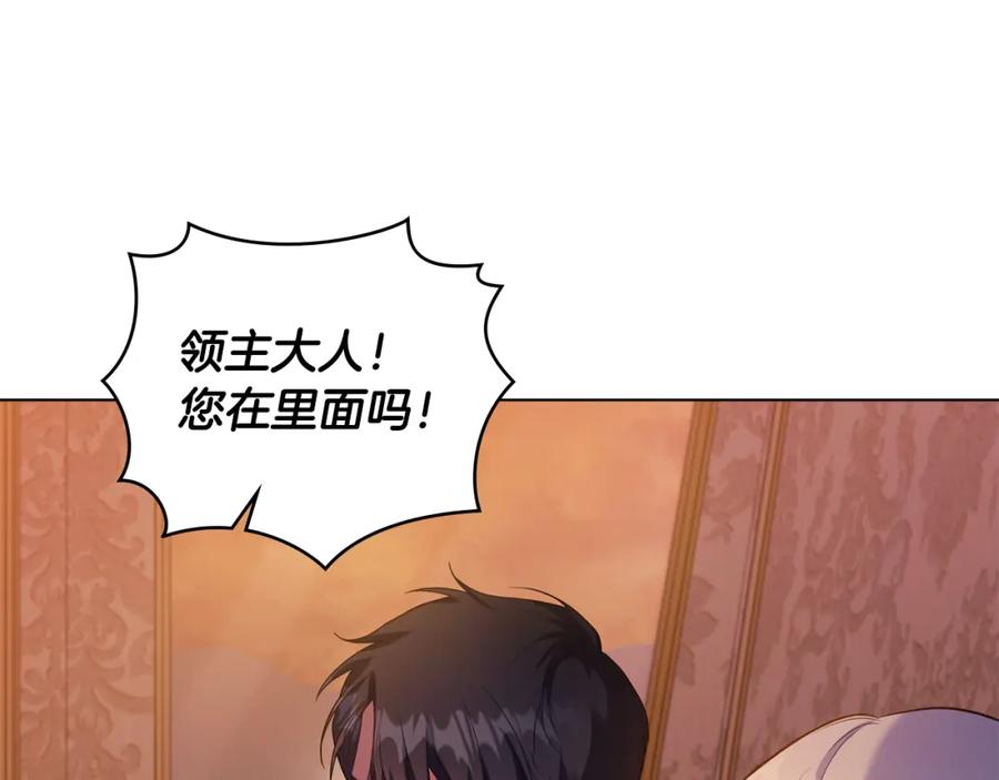 如果违背公爵的话 - 第57话 绑架 - 第18张图