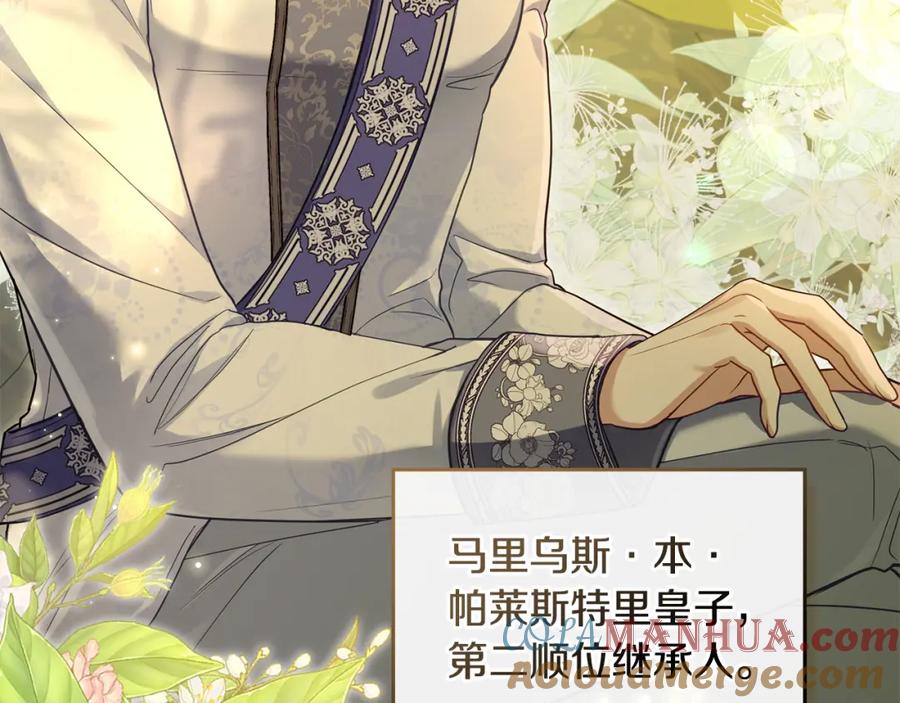 如果违背公爵的话 - 第57话 绑架 - 第81张图