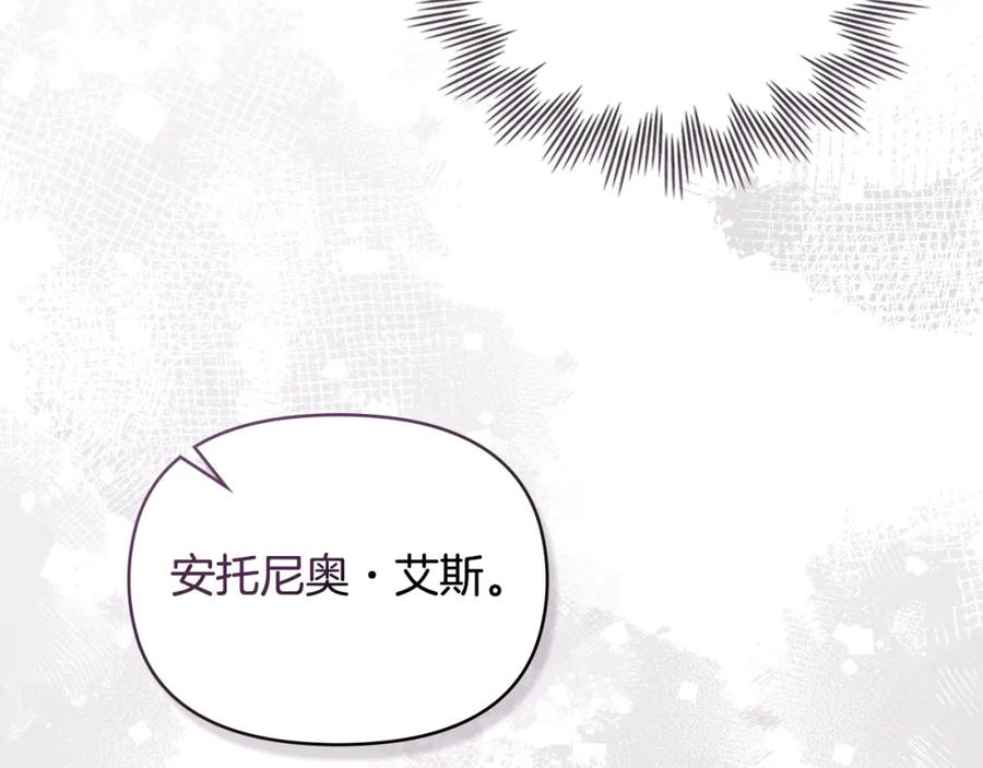 如果违背公爵的话 - 第57话 绑架 - 第68张图