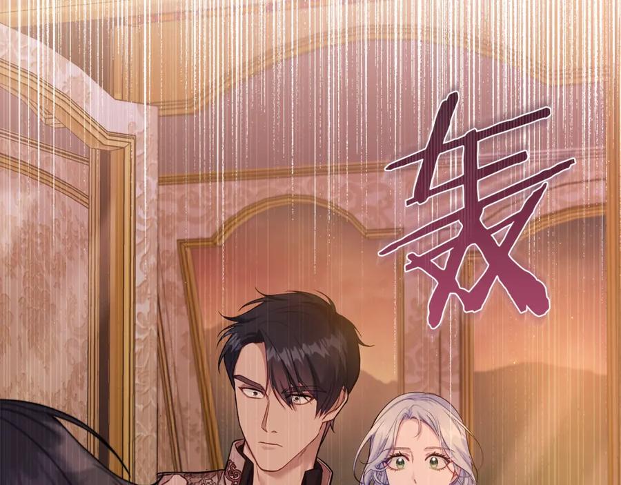 如果违背公爵的话 - 第57话 绑架 - 第32张图