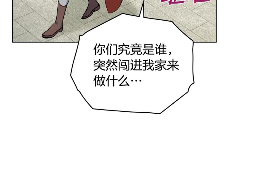 如果违背公爵的话 - 第57话 绑架 - 第63张图