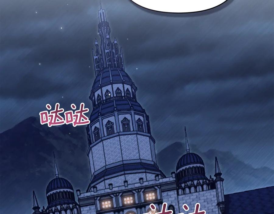 如果违背公爵的话 - 第58话 皇子来访 - 第43张图