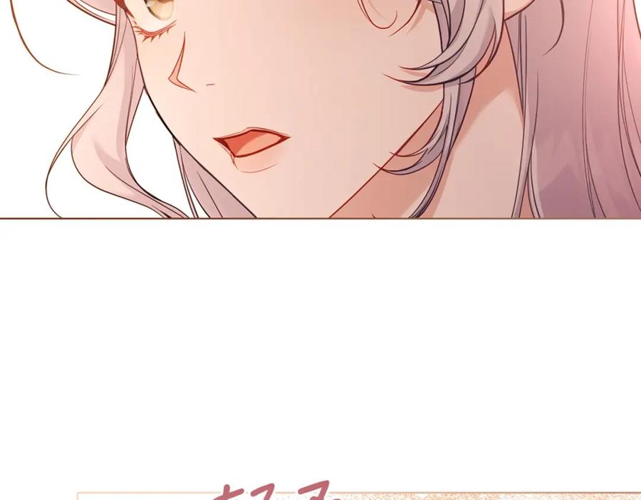 如果违背公爵的话 - 第58话 皇子来访 - 第114张图