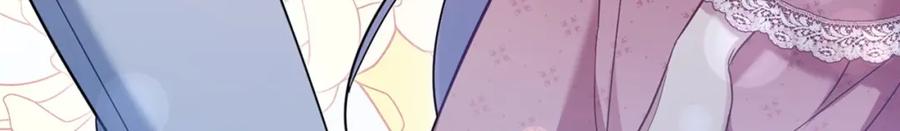 如果违背公爵的话 - 第58话 皇子来访 - 第119张图