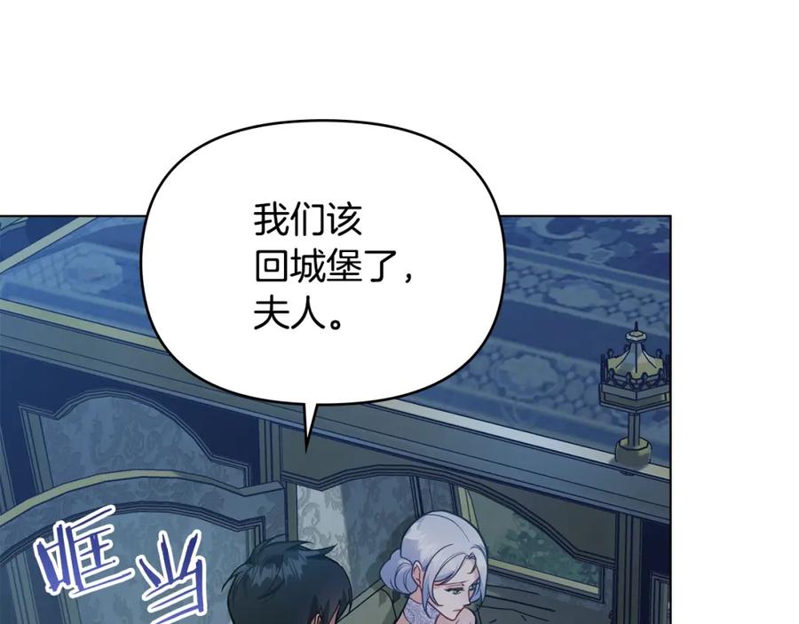 如果违背公爵的话 - 第58话 皇子来访 - 第6张图