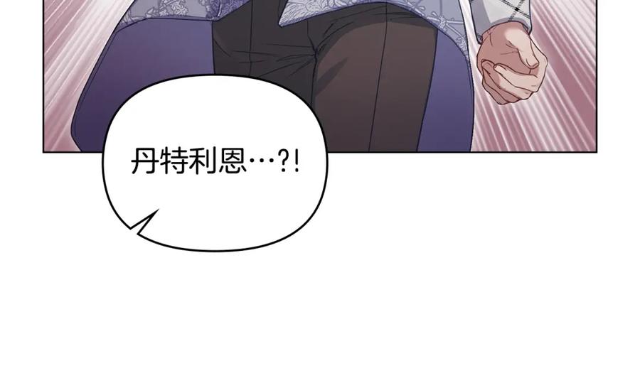 如果违背公爵的话 - 第58话 皇子来访 - 第67张图