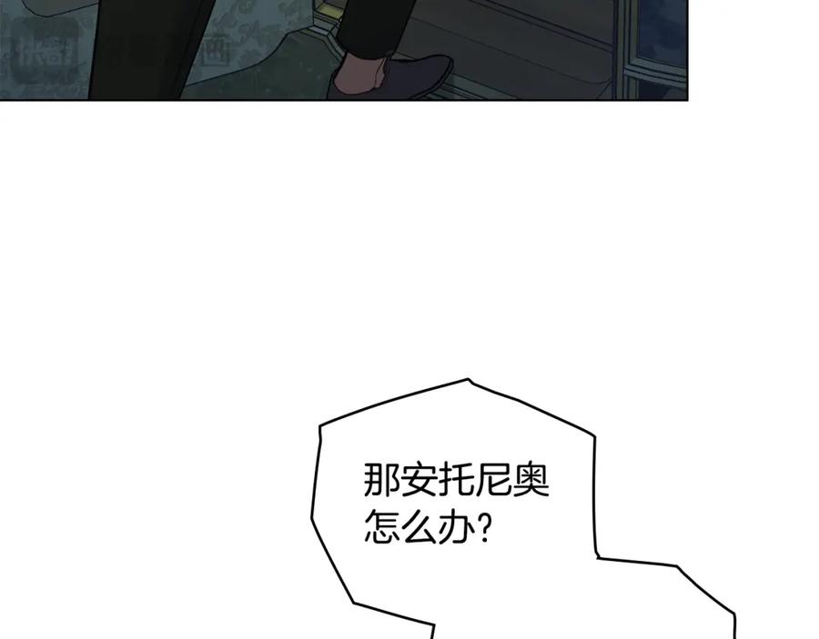 如果违背公爵的话 - 第58话 皇子来访 - 第8张图