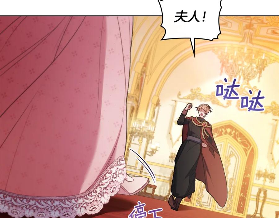 如果违背公爵的话 - 第58话 皇子来访 - 第96张图