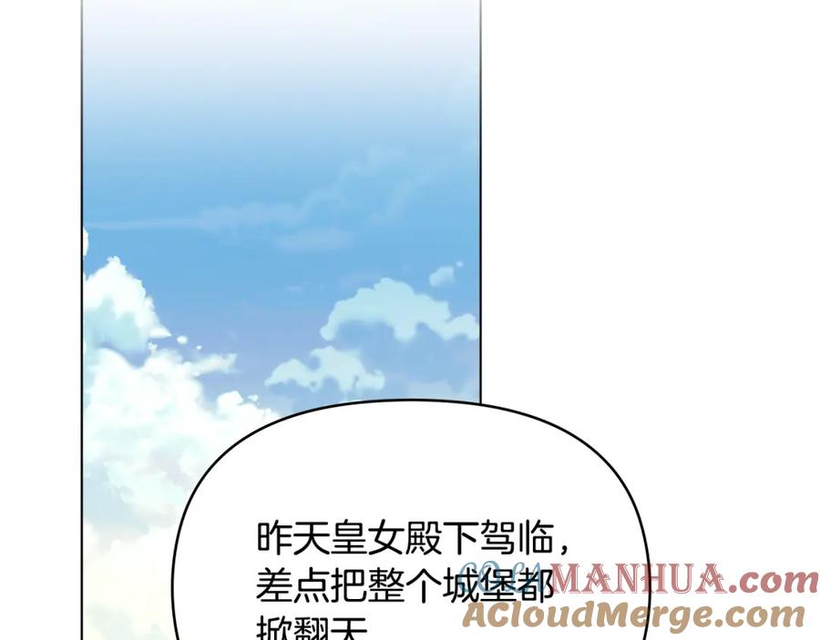 如果违背公爵的话 - 第58话 皇子来访 - 第49张图