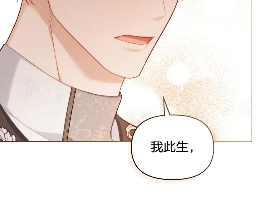 如果违背公爵的话 - 第58话 皇子来访 - 第112张图