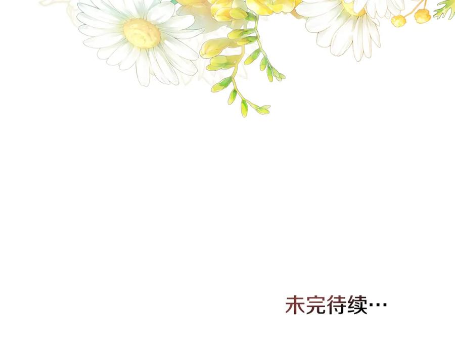 如果违背公爵的话 - 第58话 皇子来访 - 第108张图