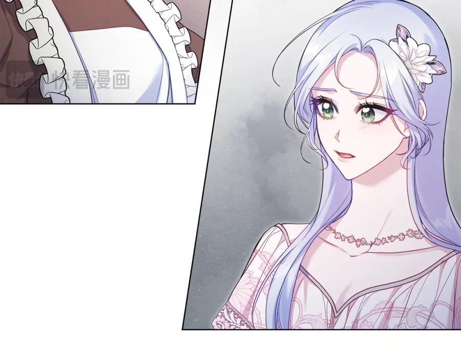 如果违背公爵的话 - 第58话 皇子来访 - 第82张图