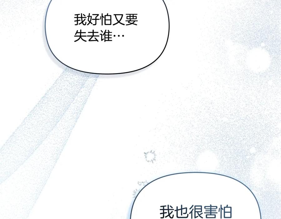 如果违背公爵的话 - 第58话 皇子来访 - 第27张图