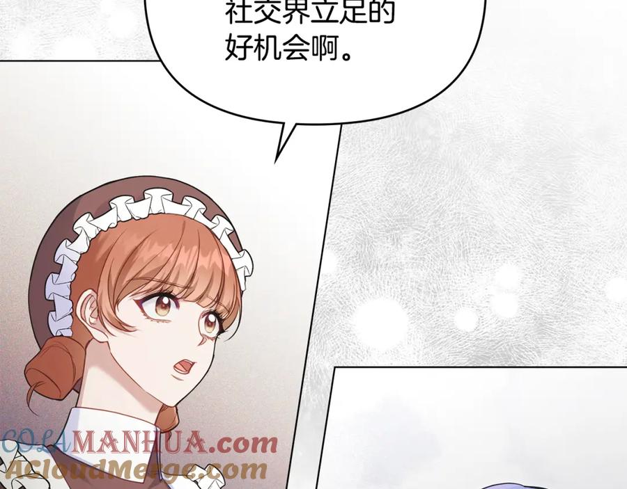 如果违背公爵的话 - 第58话 皇子来访 - 第81张图