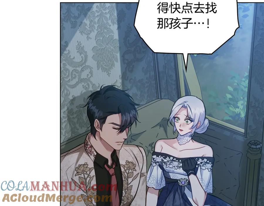 如果违背公爵的话 - 第58话 皇子来访 - 第9张图