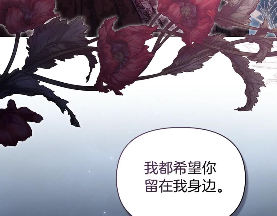 如果违背公爵的话 - 第58话 皇子来访 - 第42张图