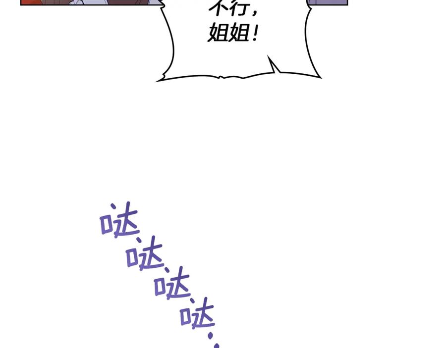 如果违背公爵的话 - 第58话 皇子来访 - 第64张图