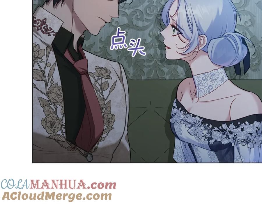 如果违背公爵的话 - 第58话 皇子来访 - 第17张图