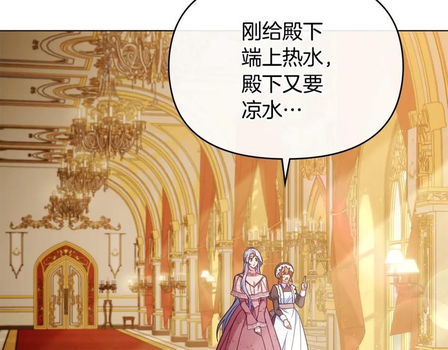 如果违背公爵的话 - 第58话 皇子来访 - 第51张图