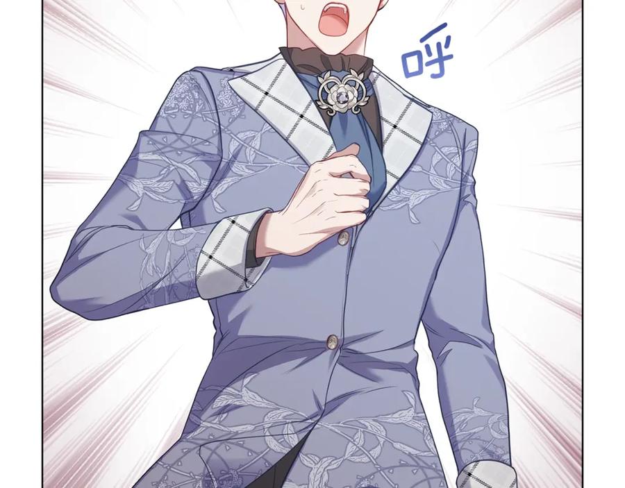 如果违背公爵的话 - 第58话 皇子来访 - 第66张图