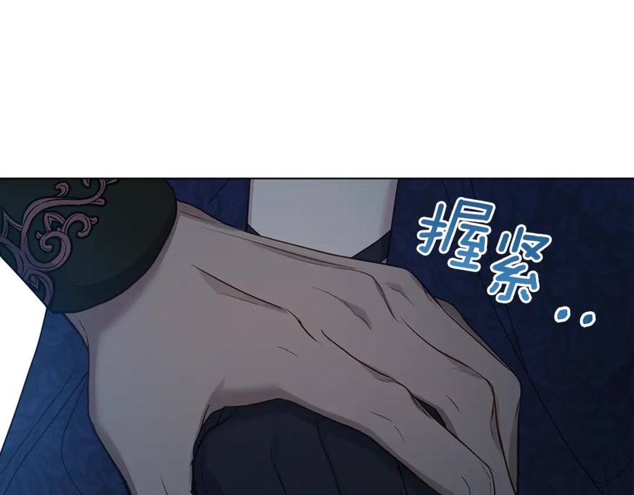 如果违背公爵的话 - 第58话 皇子来访 - 第11张图