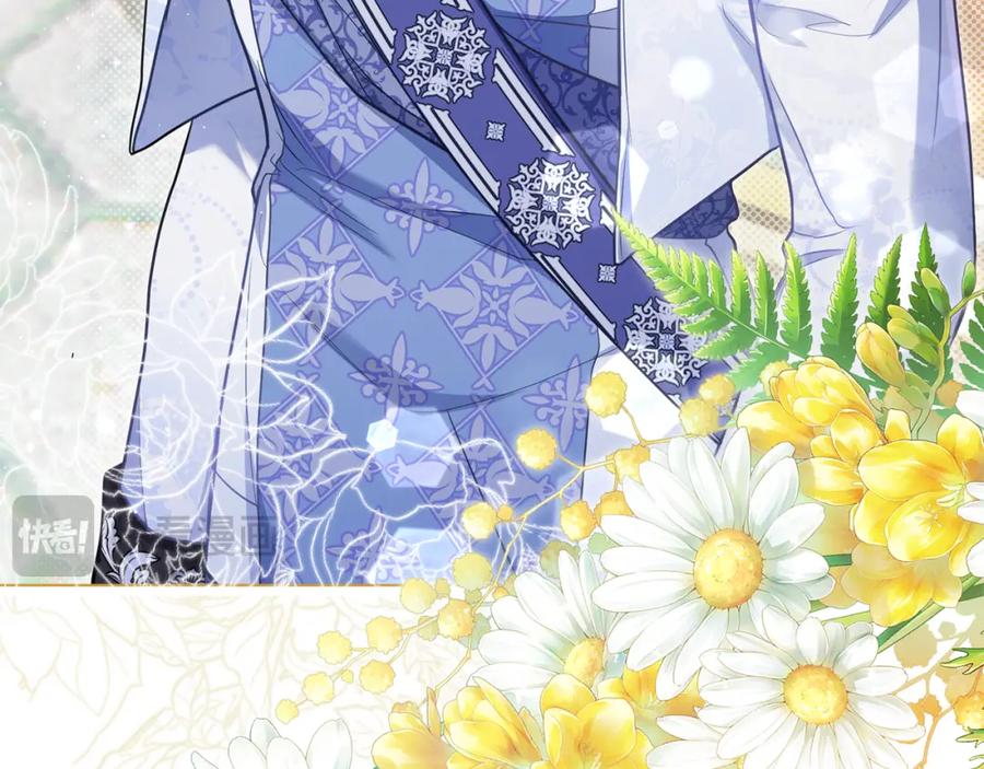 如果违背公爵的话 - 第58话 皇子来访 - 第107张图