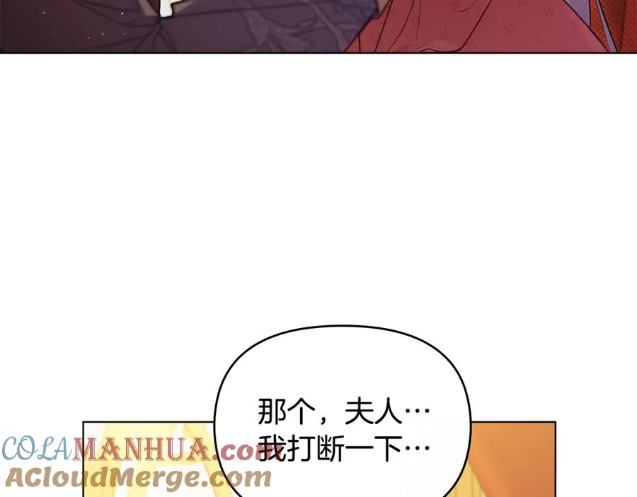 如果违背公爵的话 - 第58话 皇子来访 - 第77张图