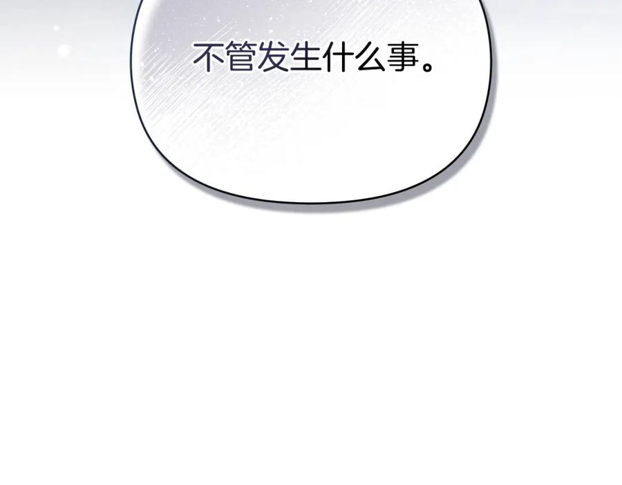 如果违背公爵的话 - 第58话 皇子来访 - 第46张图