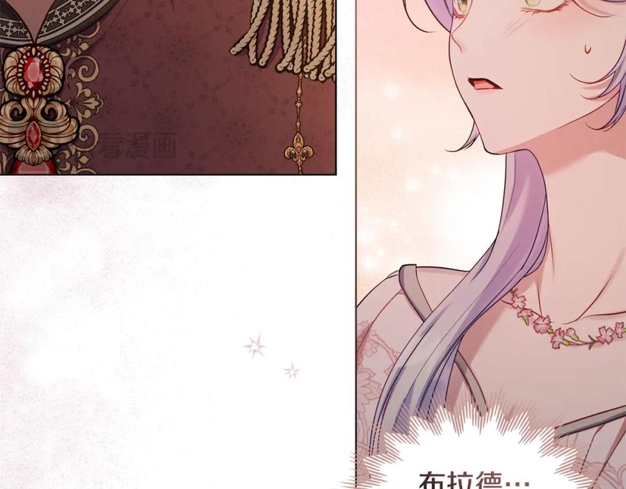 如果违背公爵的话 - 第59话 吃醋的丈夫 - 第56张图