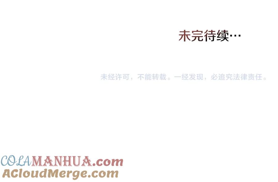 如果违背公爵的话 - 第59话 吃醋的丈夫 - 第97张图