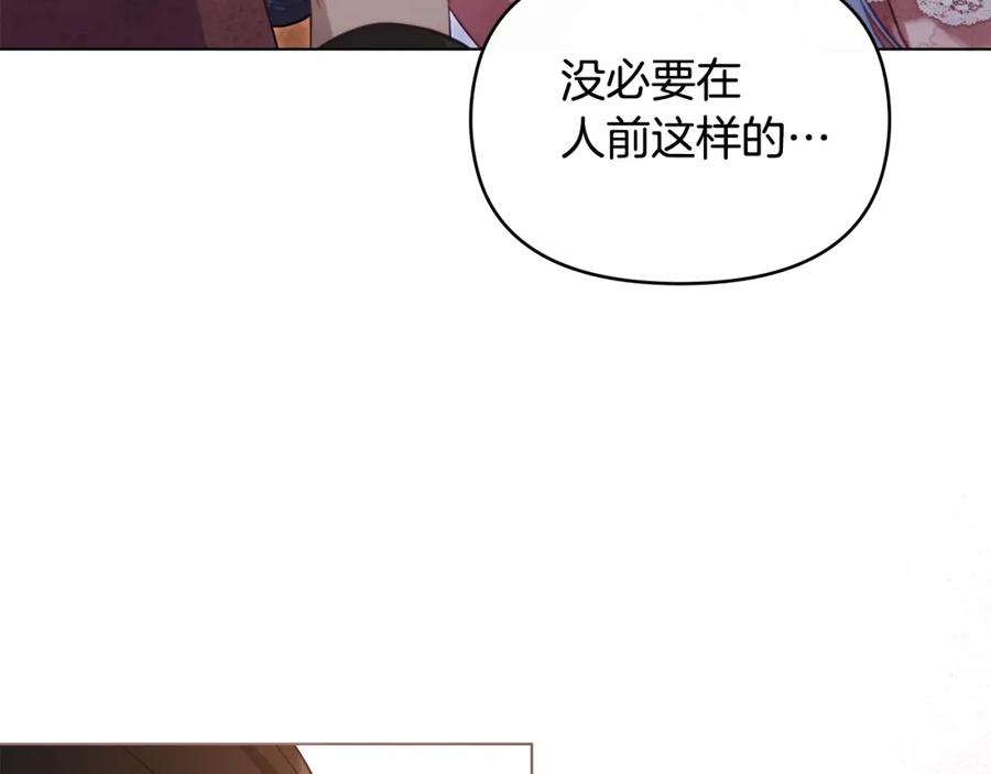 如果违背公爵的话 - 第59话 吃醋的丈夫 - 第54张图