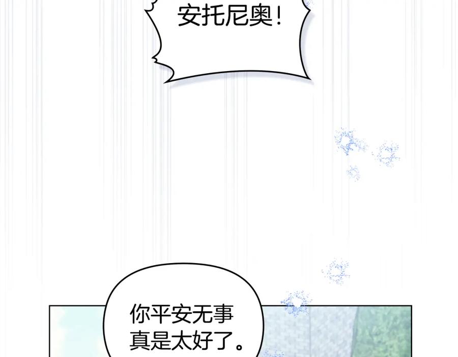 如果违背公爵的话 - 第59话 吃醋的丈夫 - 第7张图