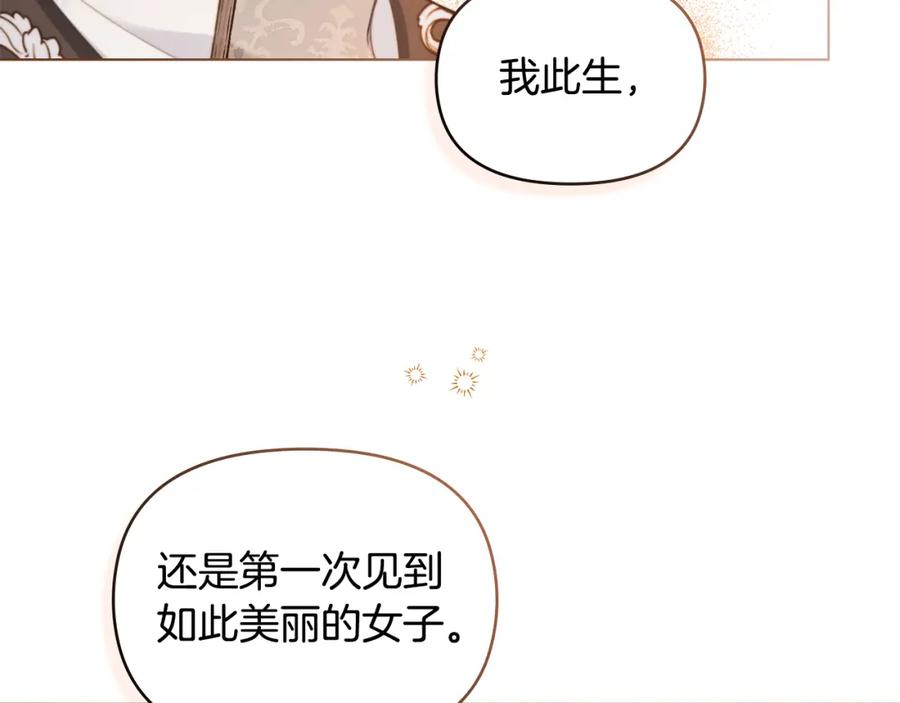 如果违背公爵的话 - 第59话 吃醋的丈夫 - 第31张图