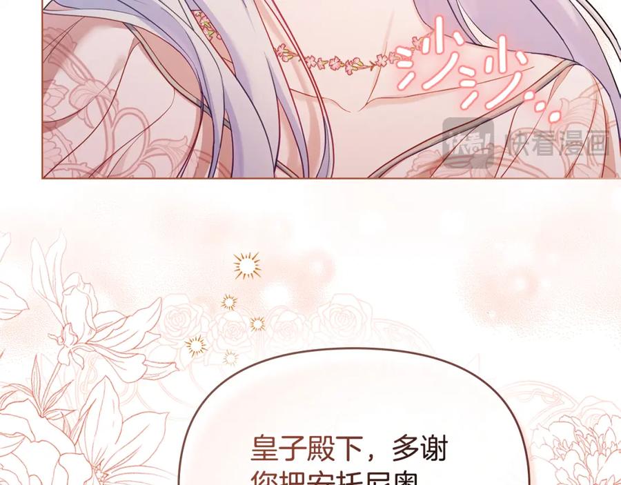 如果违背公爵的话 - 第59话 吃醋的丈夫 - 第22张图