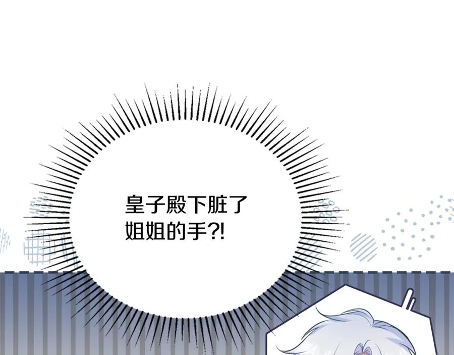 如果违背公爵的话 - 第59话 吃醋的丈夫 - 第68张图