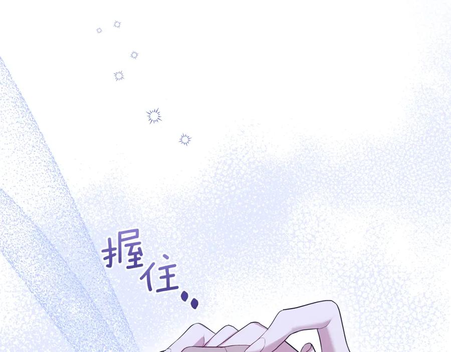 如果违背公爵的话 - 第59话 吃醋的丈夫 - 第78张图