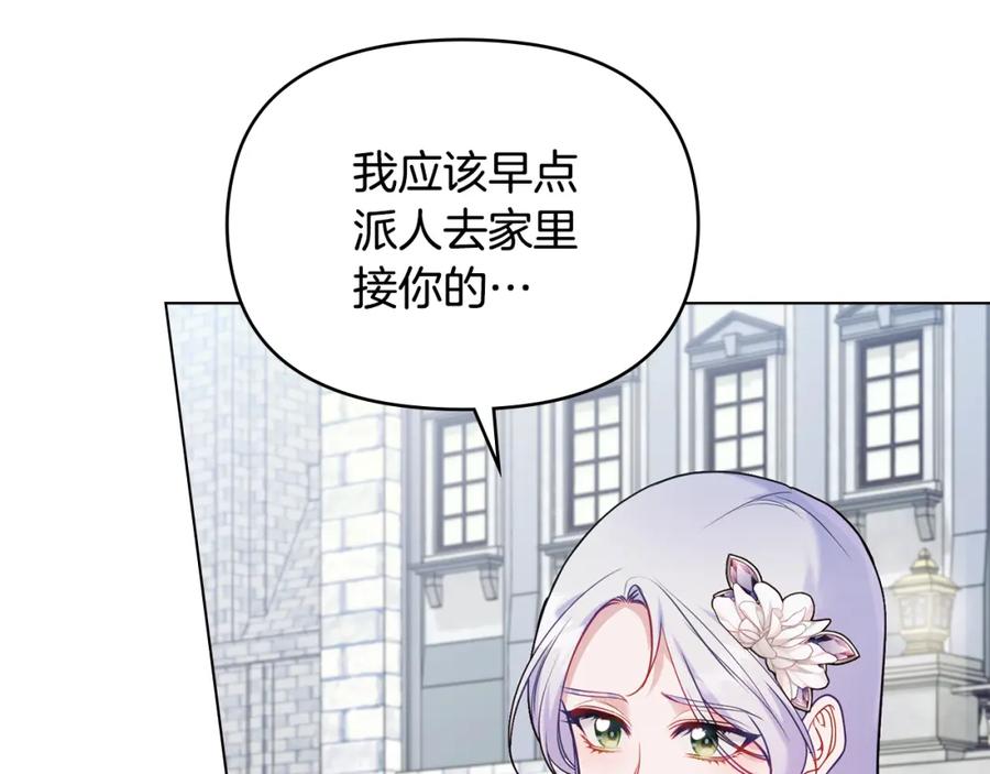 如果违背公爵的话 - 第59话 吃醋的丈夫 - 第10张图