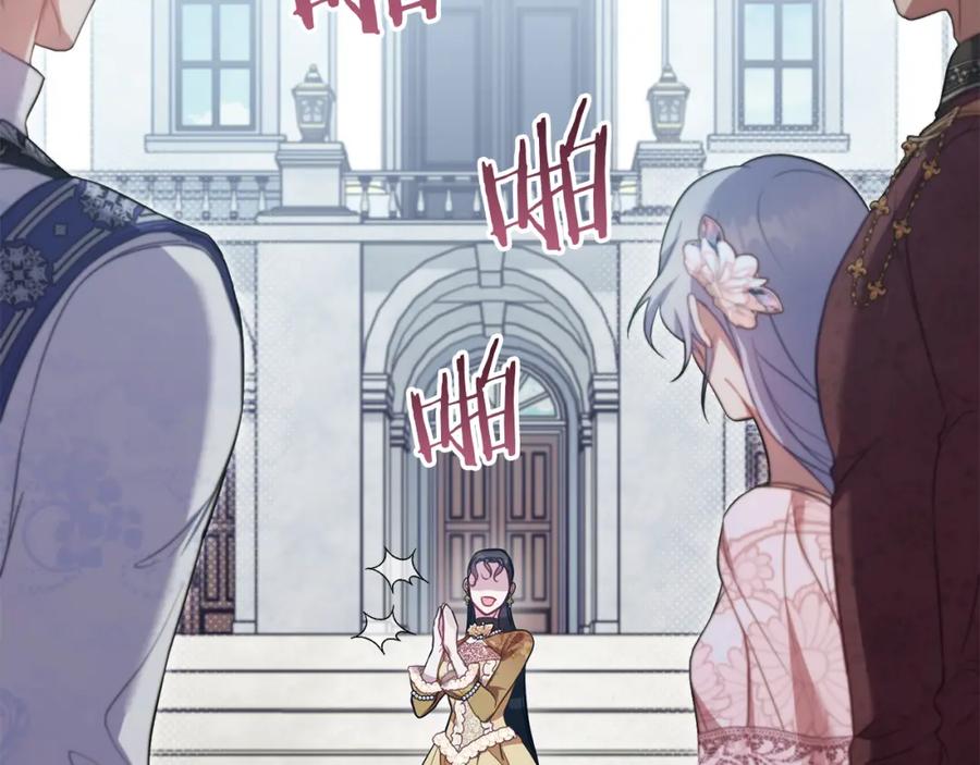 如果违背公爵的话 - 第59话 吃醋的丈夫 - 第92张图